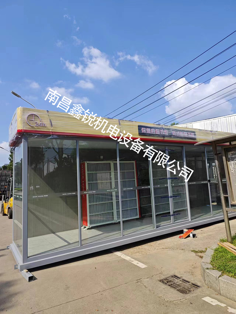 山东省忻州市保德县智慧书屋 1.5-8.0-3.0高