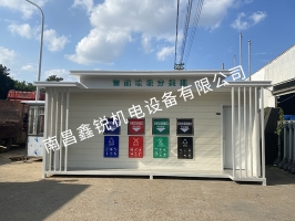 新余市渝水区学校 智能垃圾分类屋 1.5-6.0-2.8高 值班钢结构岗亭 2.5-4.0-3.2高 送货