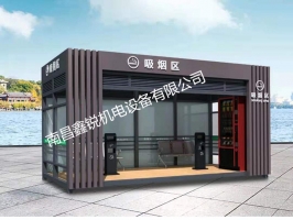 吸烟亭NCMH010