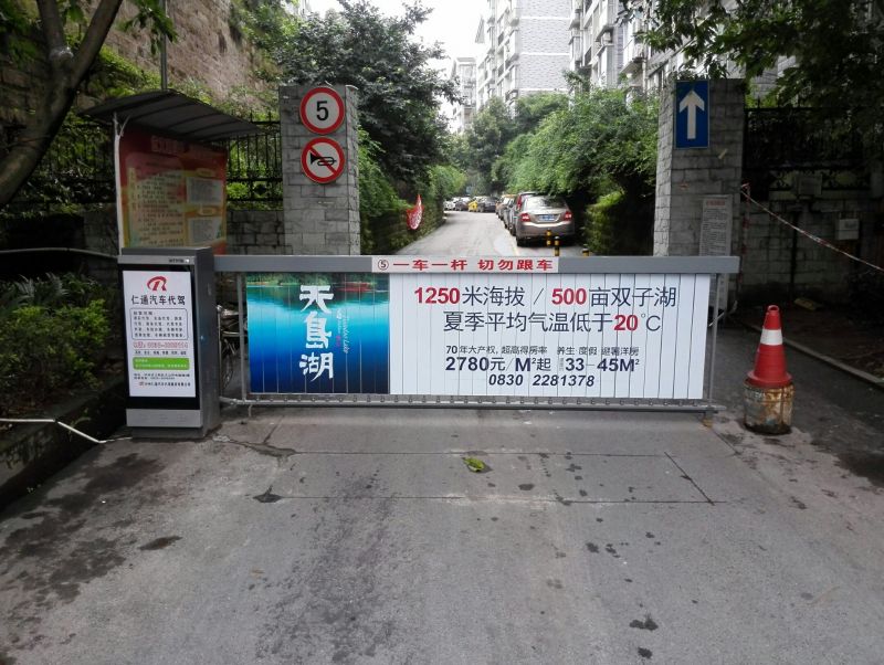 (小区至少都有数十部电梯),所以道闸广告的高性价比是所有媒价无法